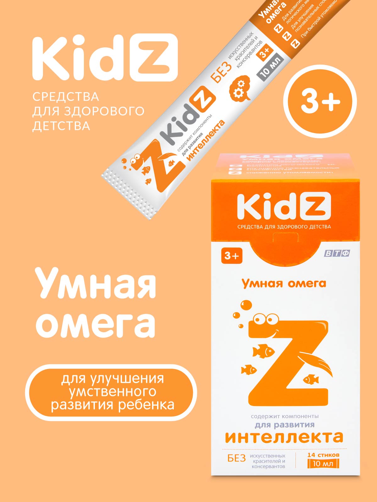 Омега для детей KidZ Kidz Омега для детей KidZ - фото 1