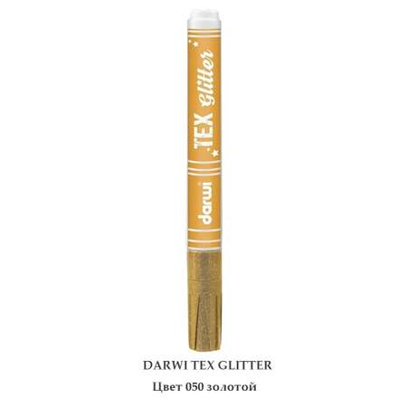 Маркер Darwi для ткани TEX Glitter DA0140013 2 мм с блестками 050 золотой