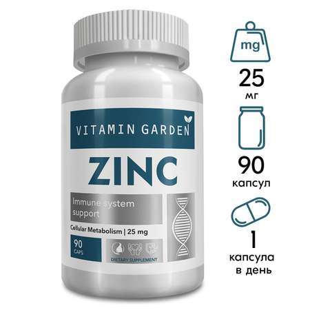 Цинк Цитрат 25 мг VITAMIN GARDEN для волос кожи и ногтей 90 капсул