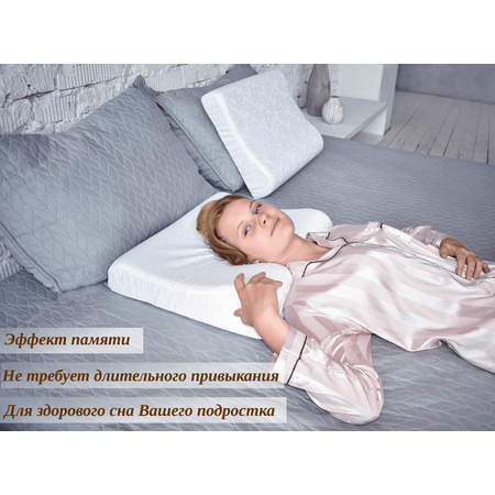 Ортопедическая подушка Будет Сон с эффектом памяти, с двумя валиками 50х40х10/8 см