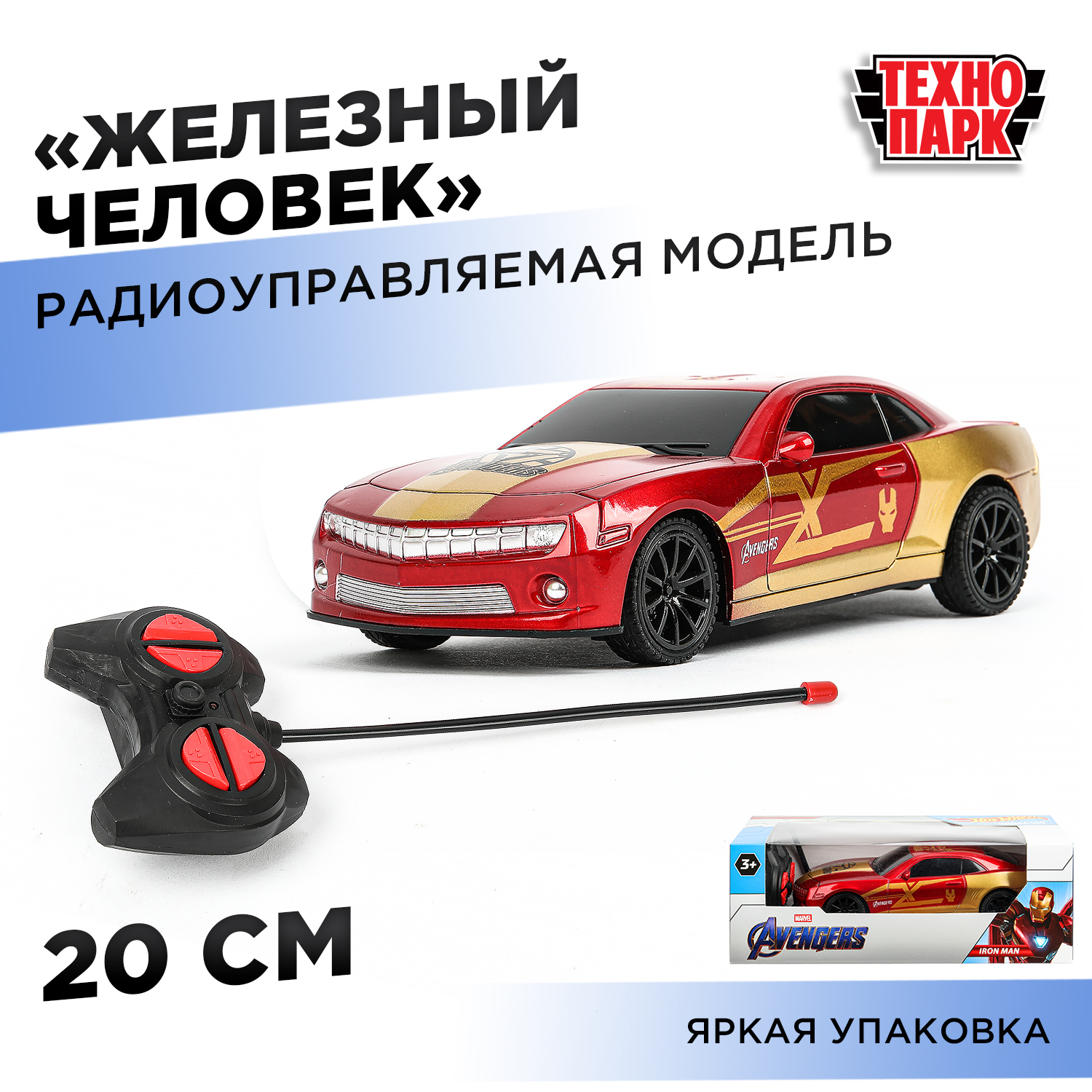 Автомобиль РУ Huada Toys Железный человек - фото 1