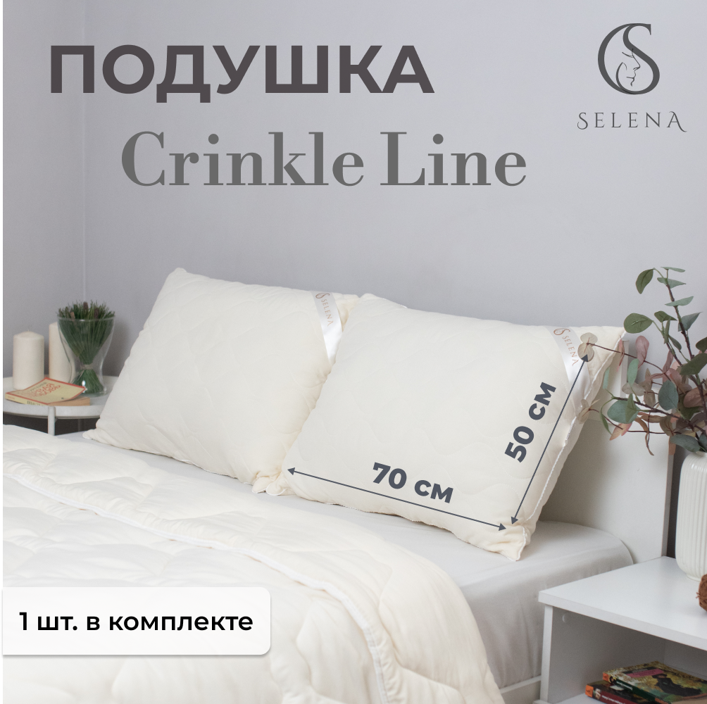 Подушка SELENA стеганая Crinkle Line 50х70 см бежевая - фото 1