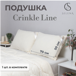 Подушка SELENA стеганая Crinkle Line 50х70 см бежевая