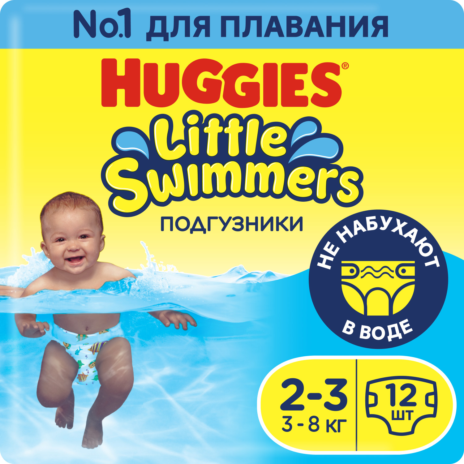 Подгузники для плавания Huggies Little Swimmers 2-3 3-8кг 12шт купить по  цене 469 ₽ в интернет-магазине Детский мир