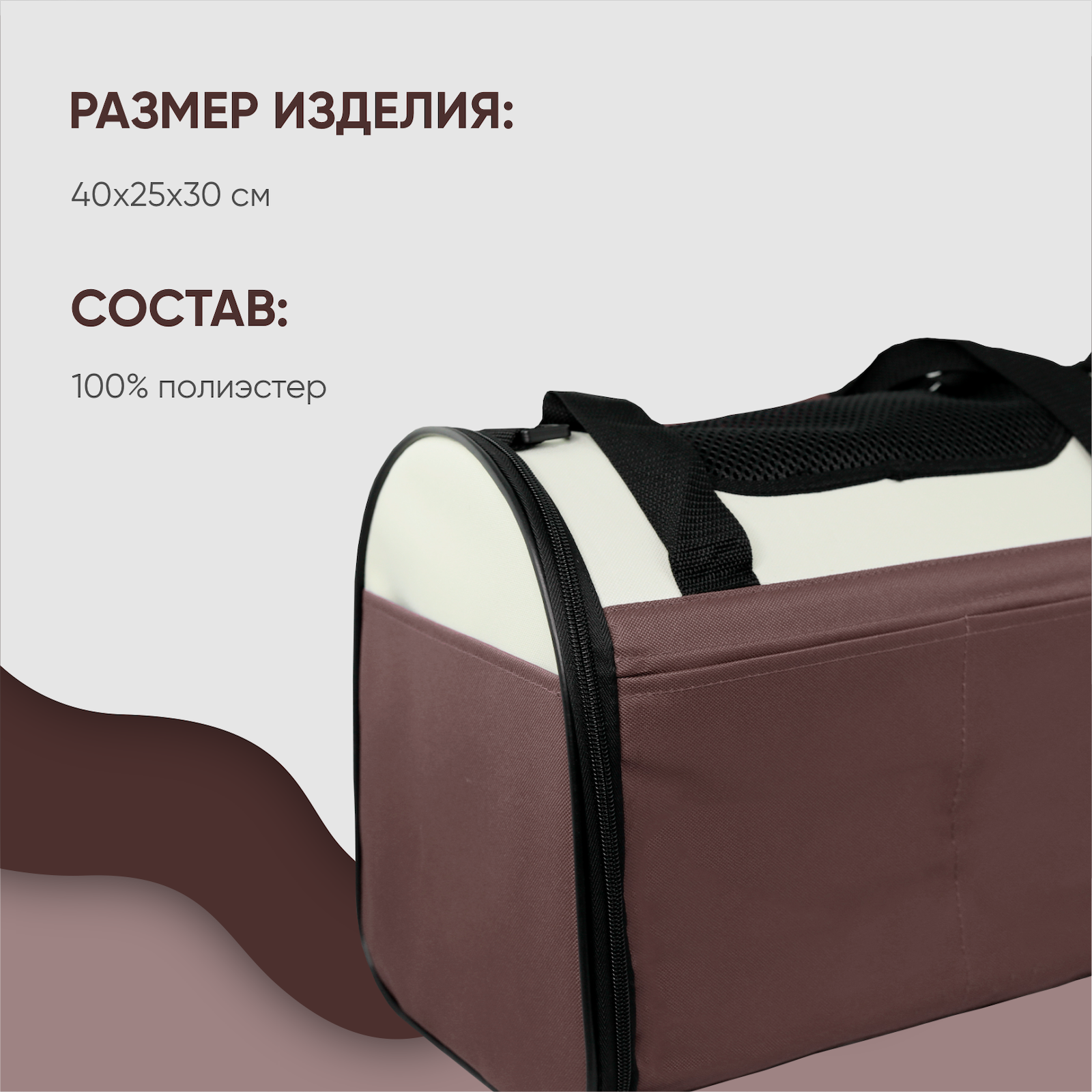 Переноска для собак Не один дома Bag 860521-09LBR купить по цене 1890 ₽ с  доставкой в Москве и России, отзывы, фото