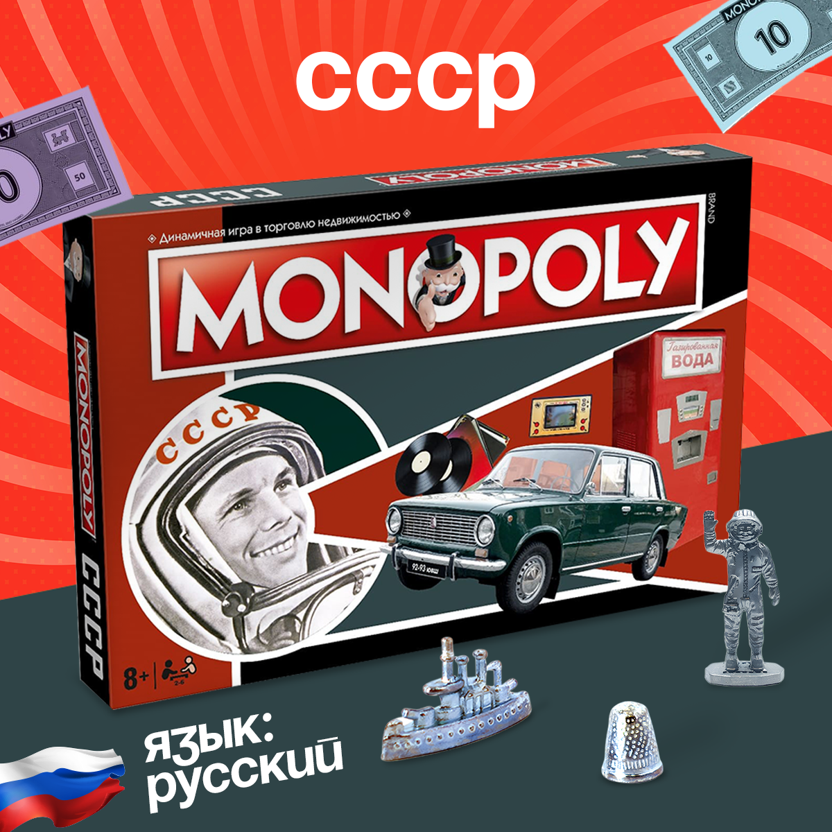 Настольная игра HASBRO (GAMES) Monopoly - фото 4