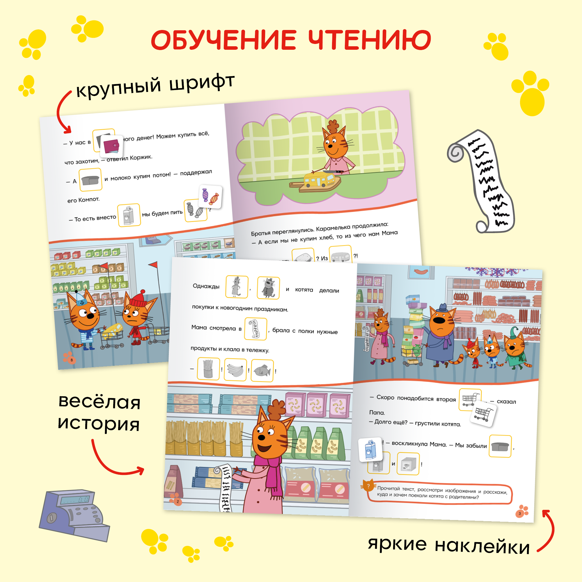 Книга МОЗАИКА kids Поход в магазин - фото 2