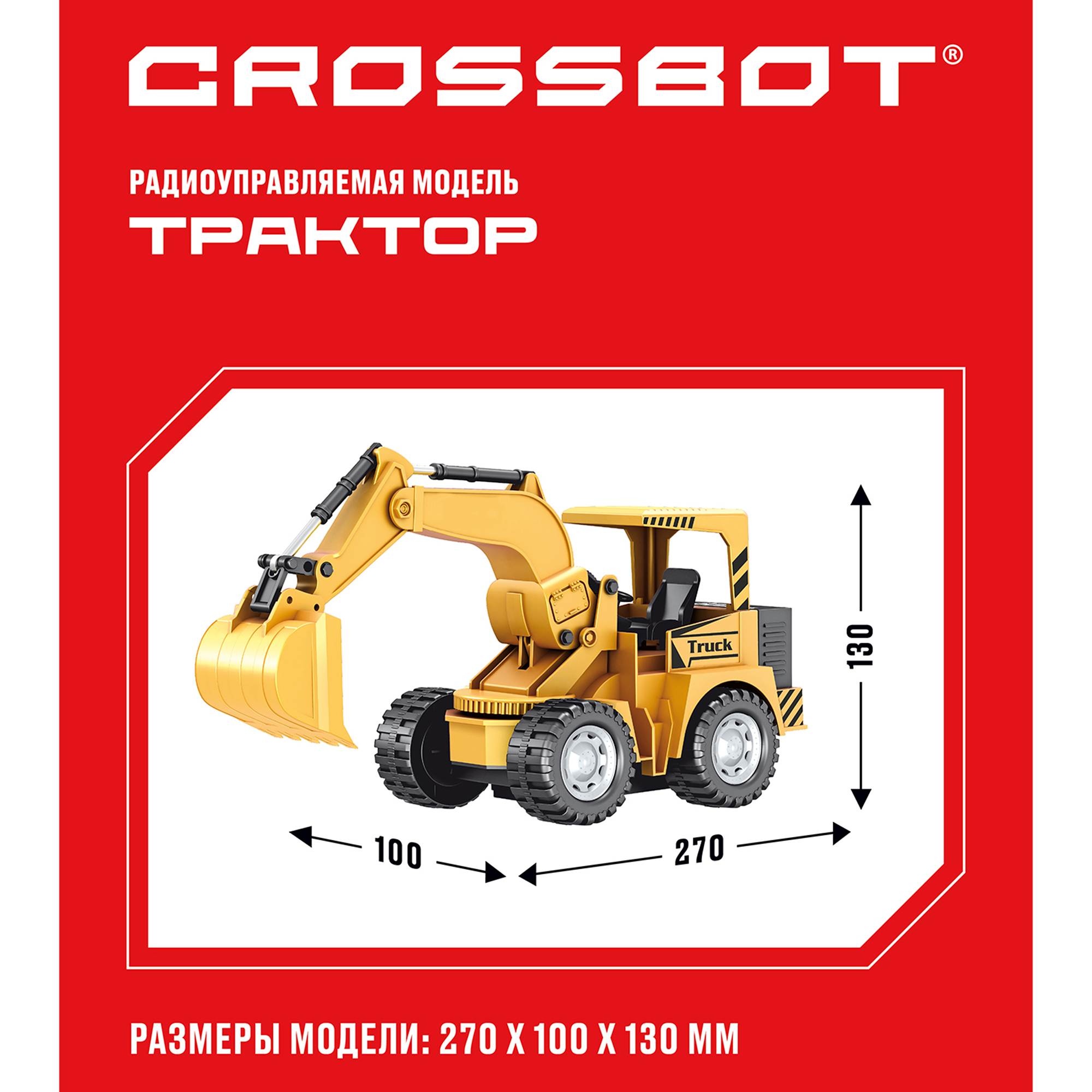 Трактор РУ CROSSBOT - фото 5