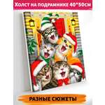 Картина по номерам Hobby Paint Рождественские коты холст на подрамнике 40х50 см