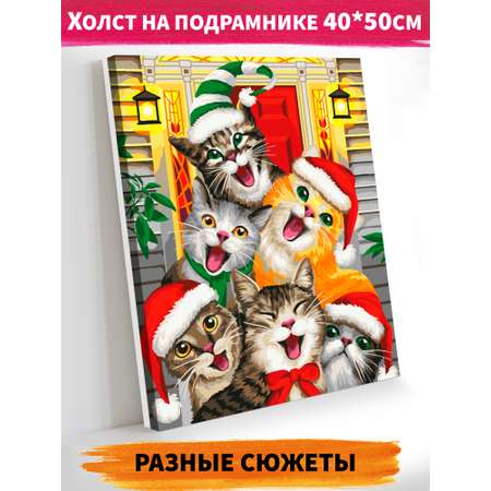 Картина по номерам ARTOP Рождественские коты холст на подрамнике 40х50 см