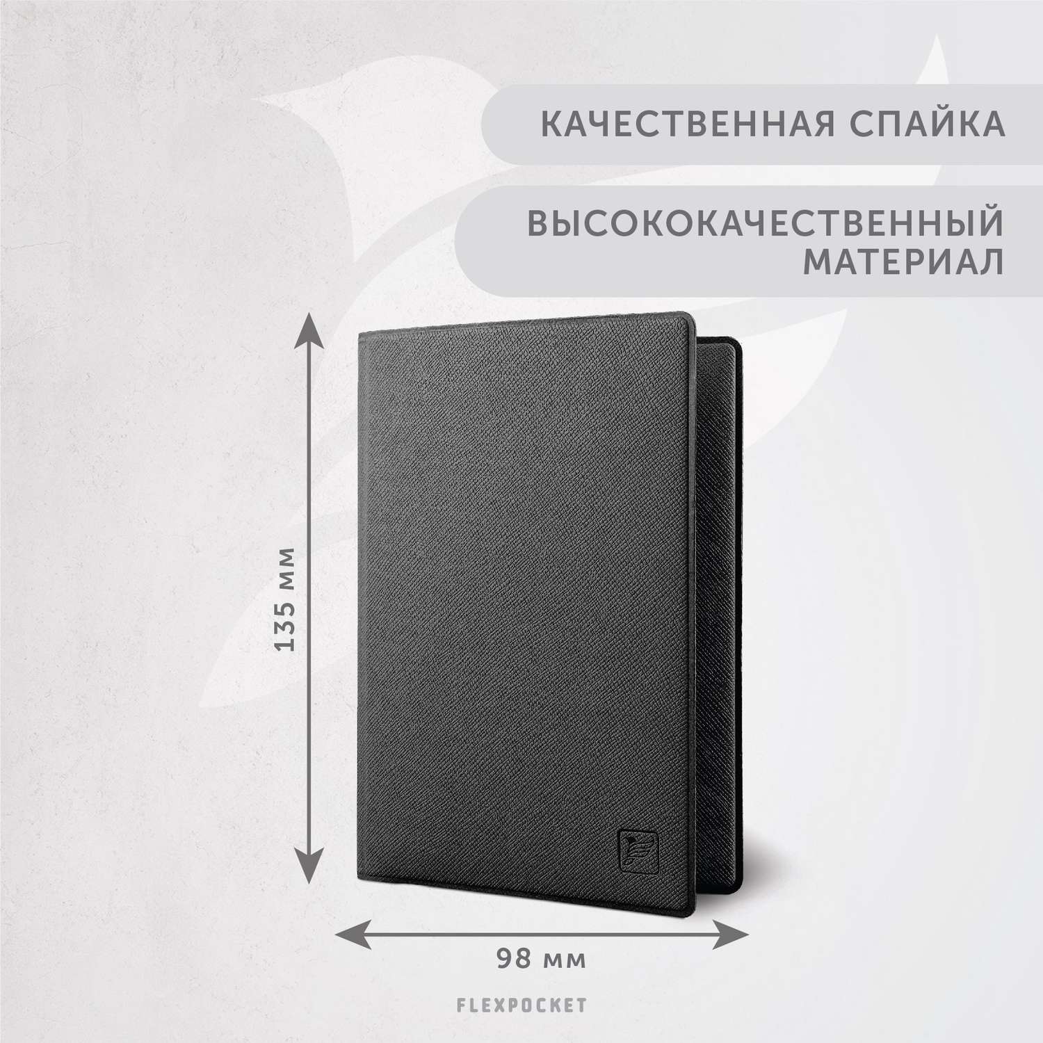 Обложка для паспорта Flexpocket KOP-01B/Черно-серый - фото 4