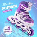 Роликовые коньки 31-34 размер Saimaa DJS-603 Set