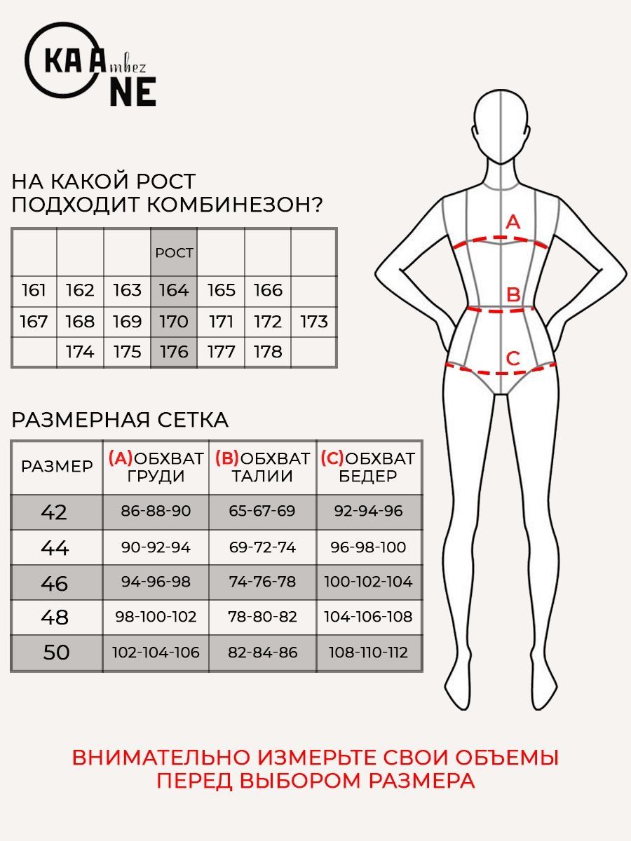 Комбинезон Kaambez_one KL01W/07 - фото 4