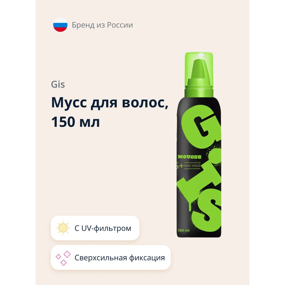 Мусс для волос GIS Max hold сверхсильная фиксация 150 мл - фото 1