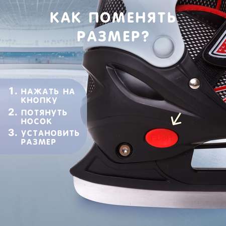 Коньки Saimaa Раздвижные 39-42