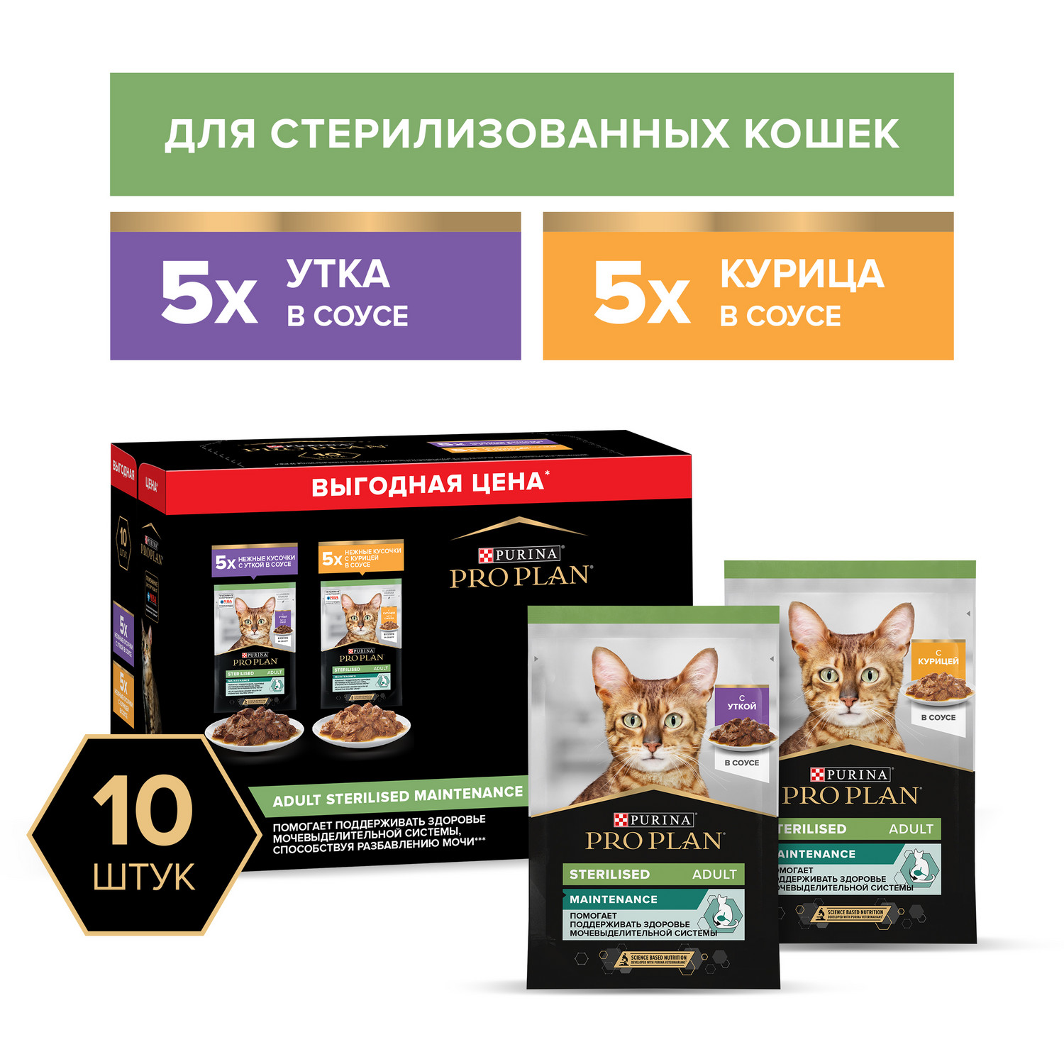 Корм для кошек Pro Plan 85г стерилизованные курица утка 10шт купить по цене  619 ₽ с доставкой в Москве и России, отзывы, фото