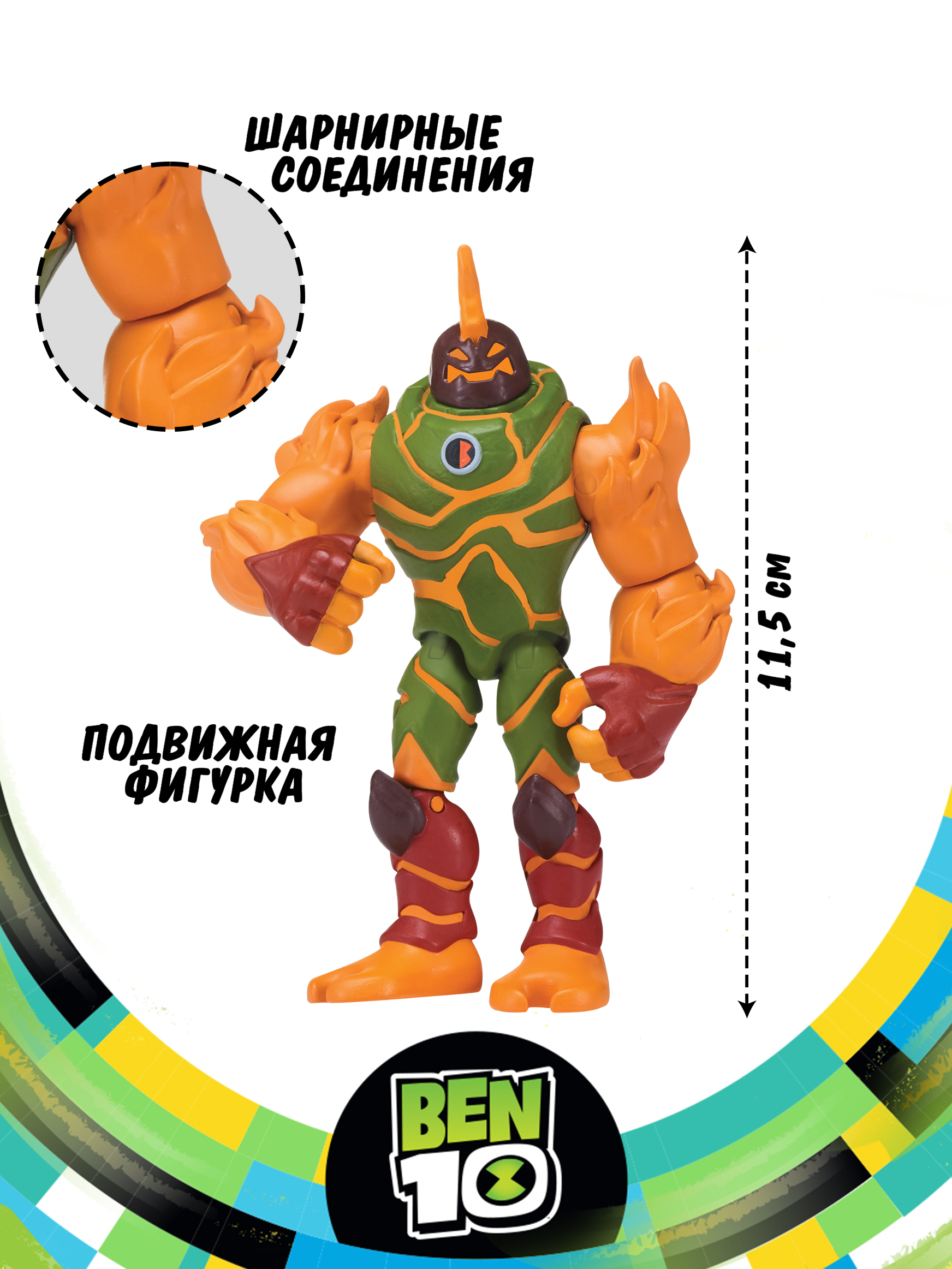 Фигурка Ben10 Хот Шот 12.5 см - фото 2