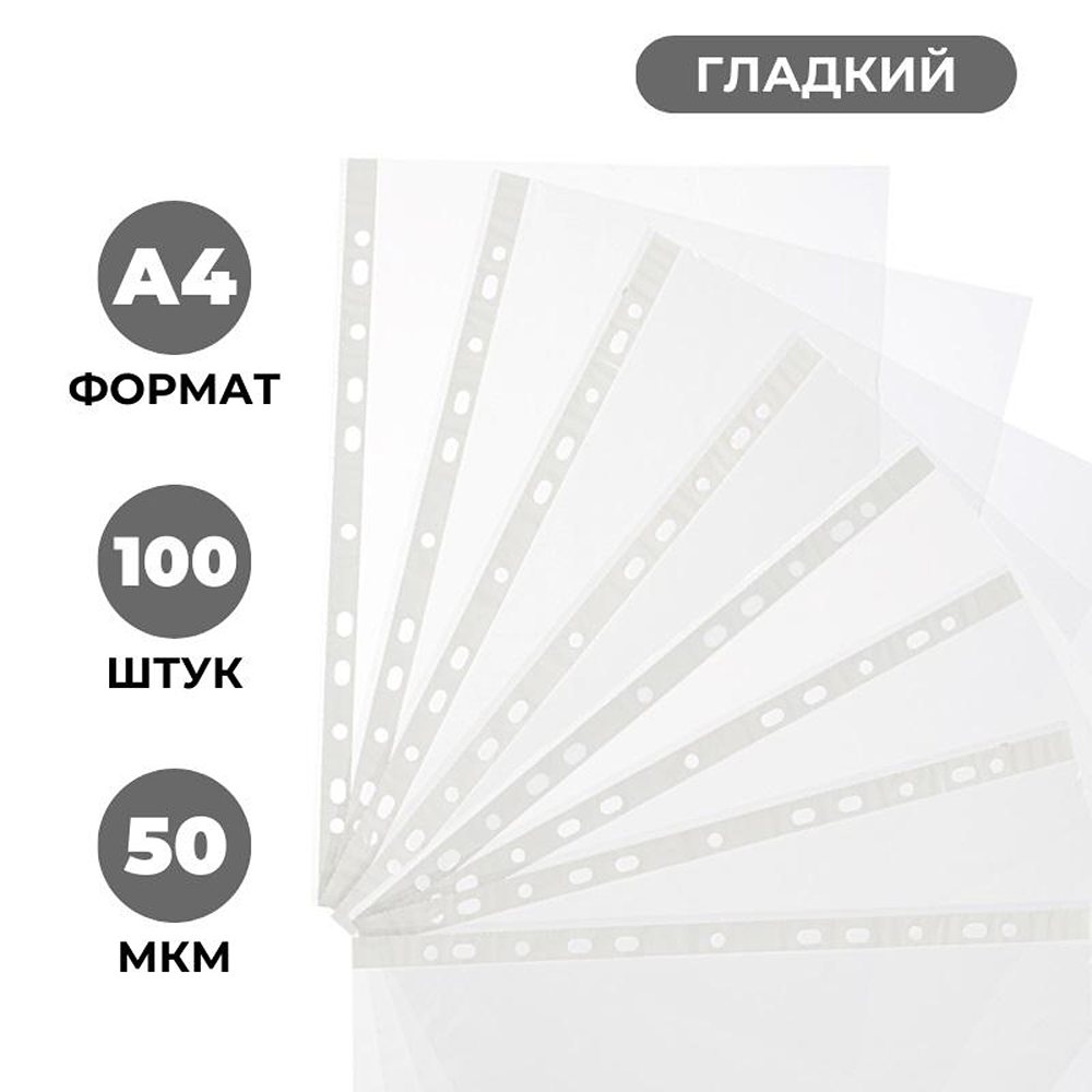 Файл-вкладыш Attache А4 50 мкм Элементари с перфорацией 100 шт/уп - фото 1