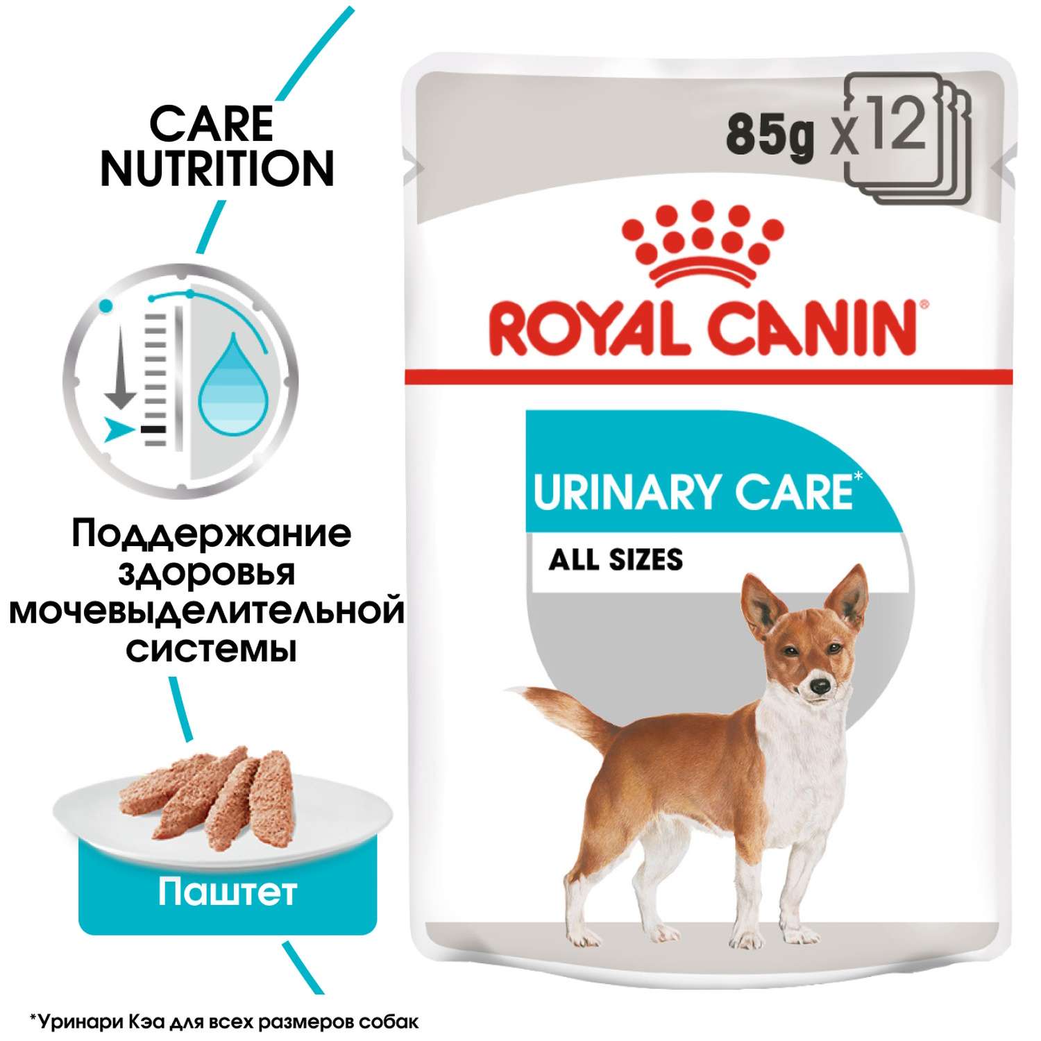 Корм для собак ROYAL CANIN Urinary Care с мочекаменной болезнью паштет пауч 85г - фото 1