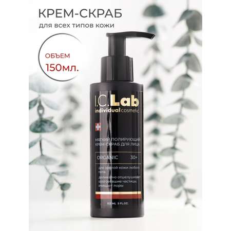 Крем-скраб I.C.Lab Individual cosmetic Мягкий полирующий Organic 30+