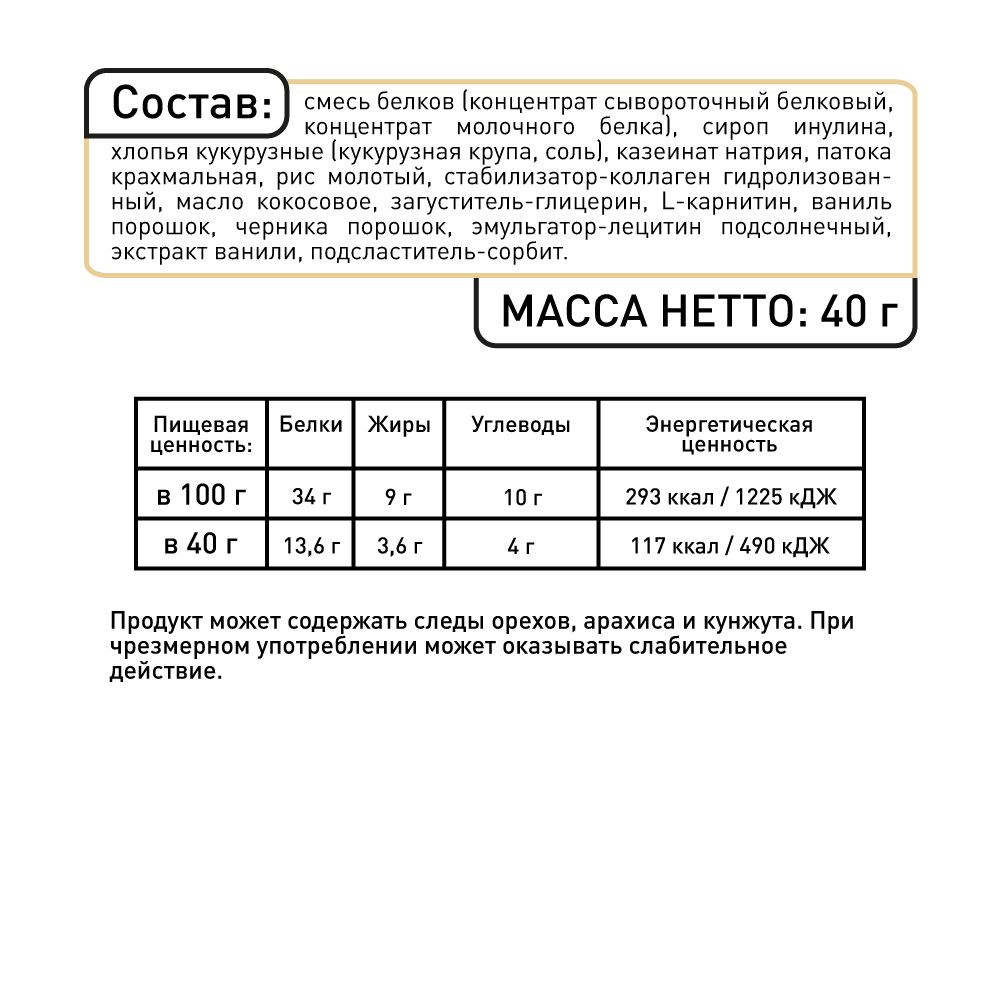 Протеиновые батончики Smartbar Ваниль с Л-карнитином 25 шт.х 40г - фото 3