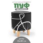 Пуф velo N Family Из коллекции Black/white D35см H40см