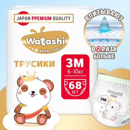 Трусики WATASHI Royal Soft Royal Soft 68 шт. M 6-10 кг