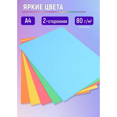 Бумага для офисной техники WORKMATE А4 80 г/м2 50 листов цветная интенсив