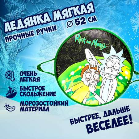 Ледянка 1TOY 52 см Rick and Morty