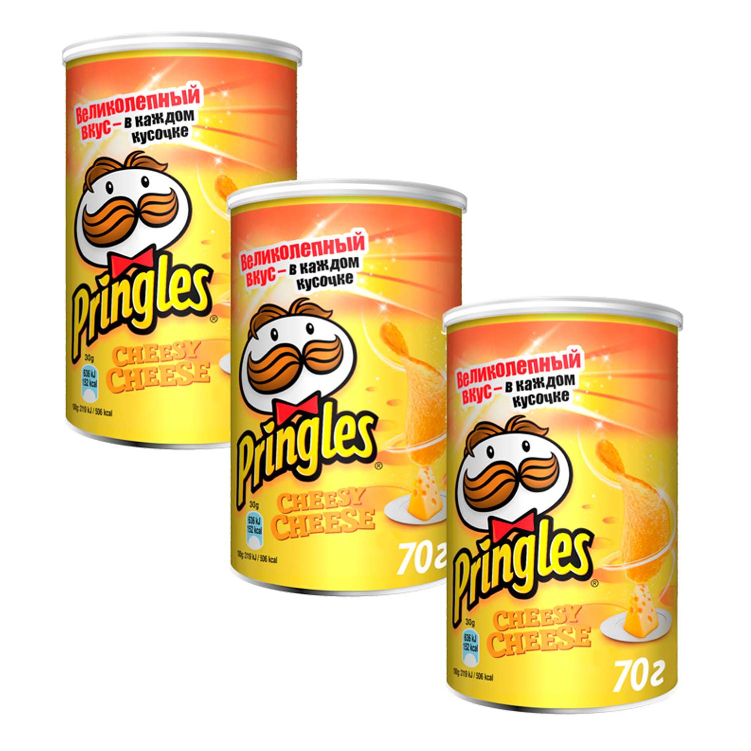 Чипсы картофельные Pringles Набор 3 шт по 70г Сыр - фото 1