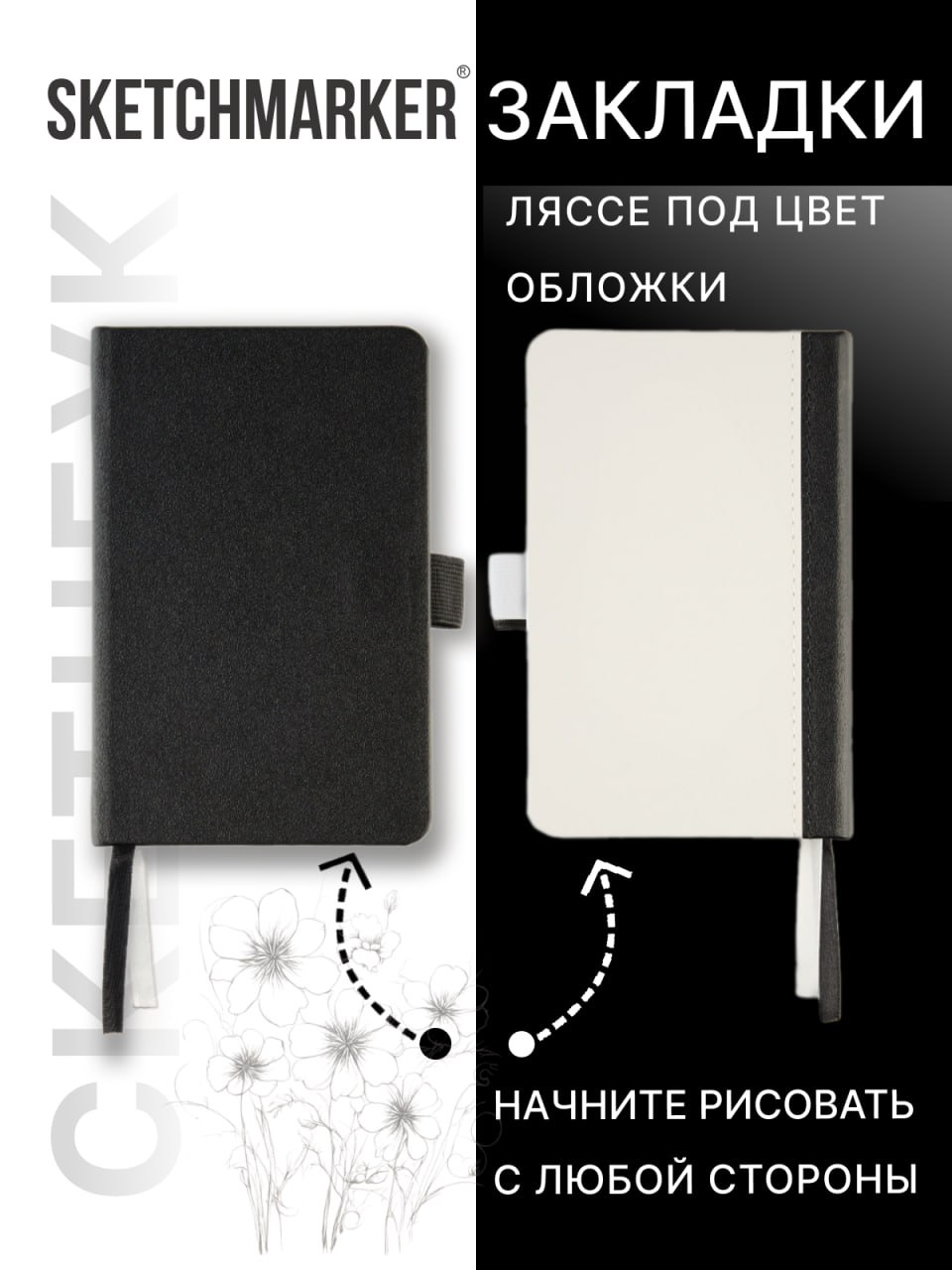 Скетчбук SKETCHMARKER для рисования и записей 140г кв м 9х14 см 80 л твердая обложка черно-белый - фото 4