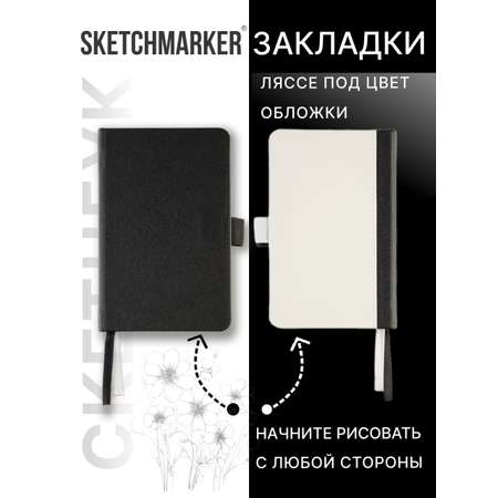 Скетчбук SKETCHMARKER для рисования и записей 140г кв м 9х14 см 80 л твердая обложка черно-белый