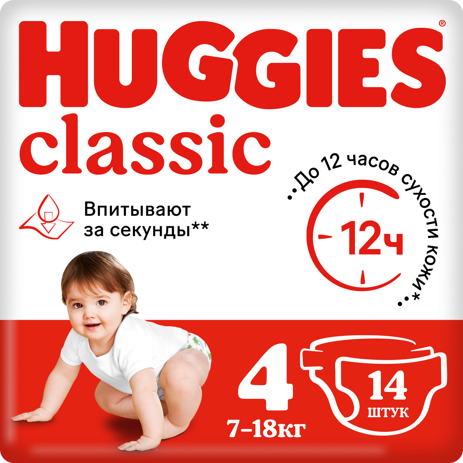 Подгузники Huggies Classic 4 7-18кг 14шт купить по цене 229 ₽ в  интернет-магазине Детский мир