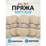 Пряжа для вязания Alize softy plus 100 г 120 м микрополиэстер мягкая плюшевая 310 шампань 5 мотков