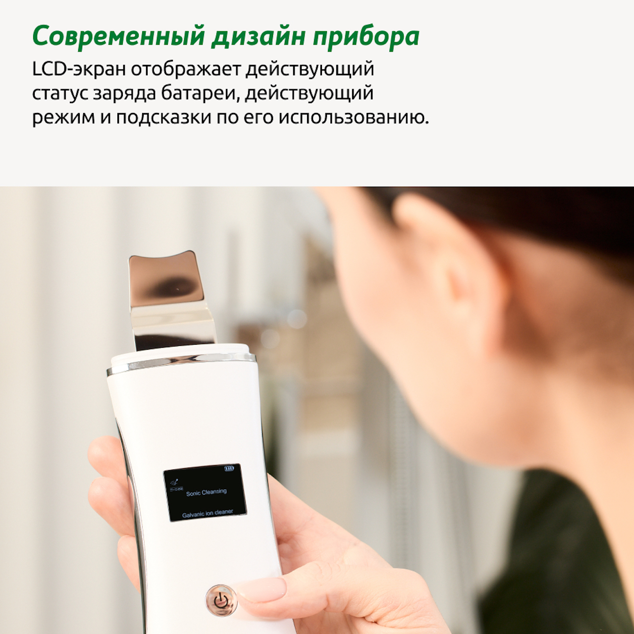 Прибор ReadySkin Nova для ультразвуковой чистки лица купить по цене 4990 ₽  в интернет-магазине Детский мир