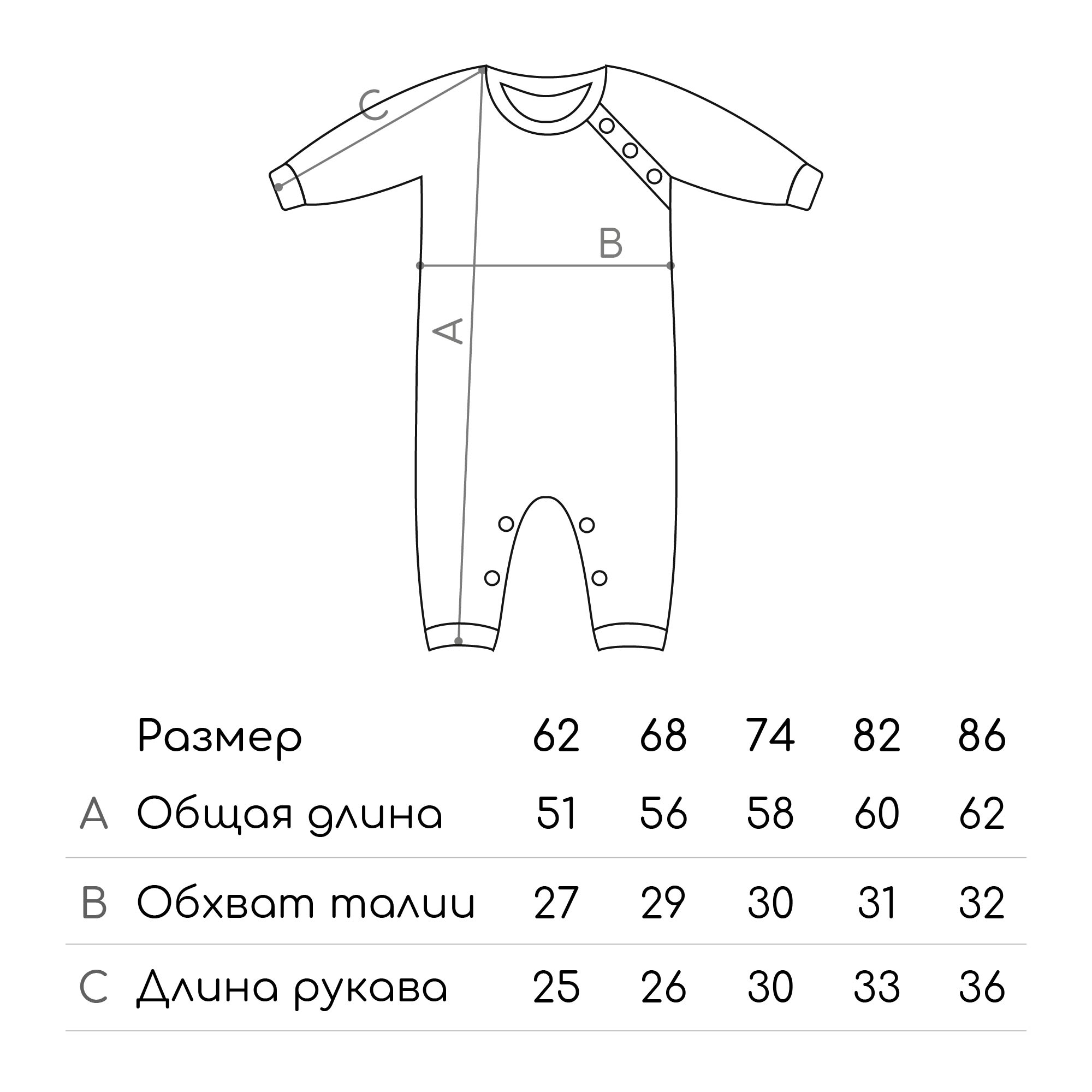 Комбинезон AmaroBaby AB-OD23-PLM5/33 - фото 7