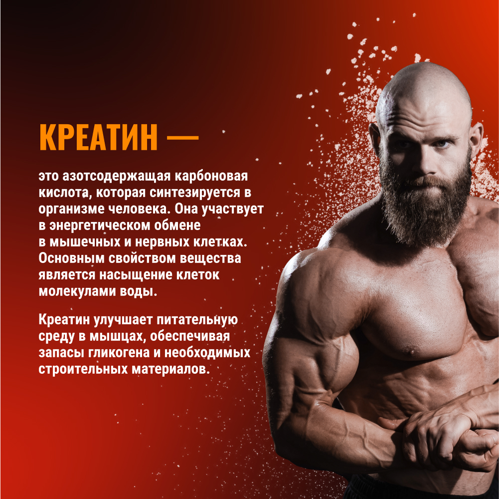 Креатин моногидрат BodyHack Creatine Monohydrate 200 г кола 40 порций - фото 4