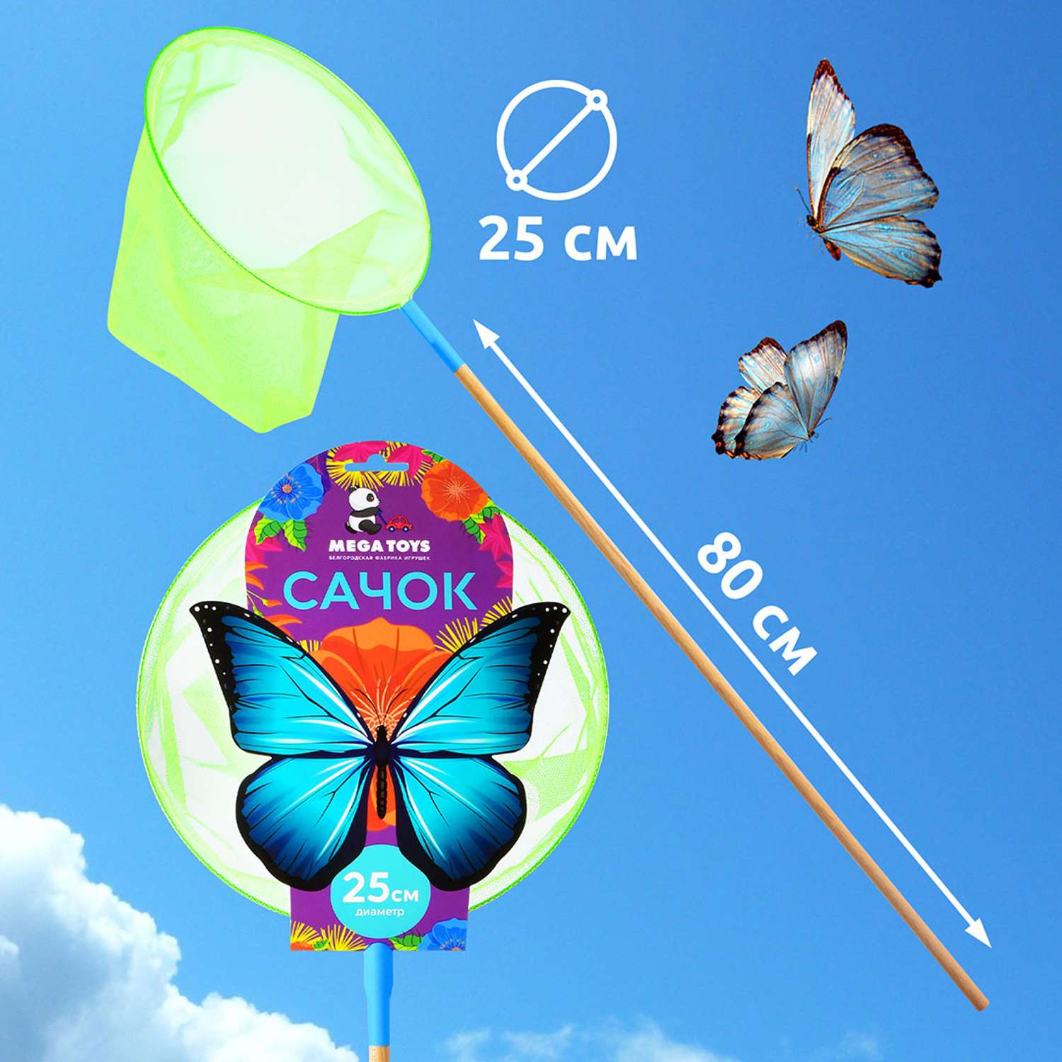 Сачок для бабочек ПК Лидер зеленый D 250 мм СЧ11576_з - фото 1