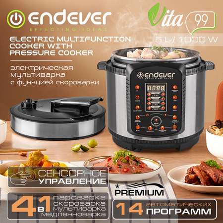 Скороварка-мультиварка ENDEVER vita-99