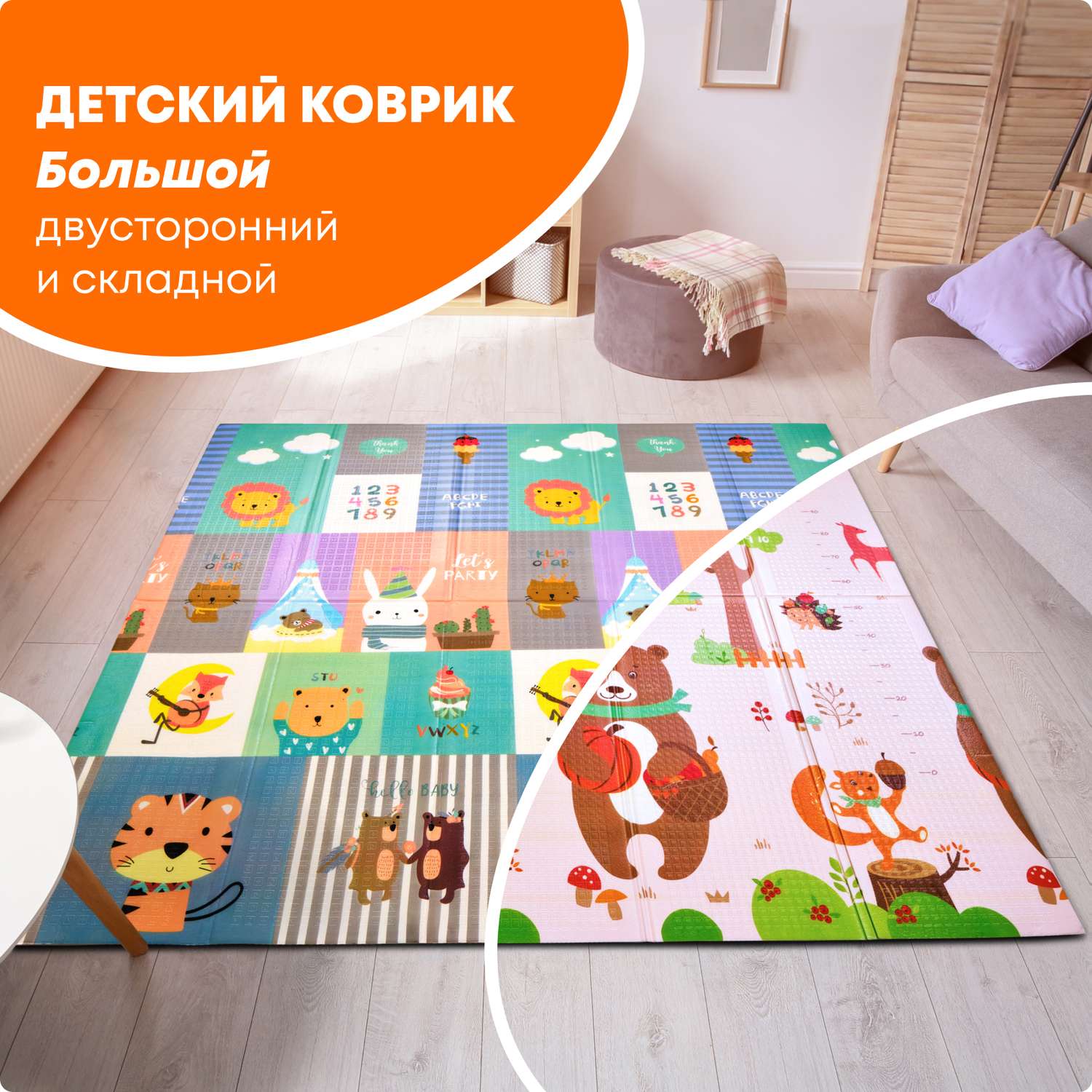Развивающие коврики: каталог, цены, продажа с доставкой по Москве и России — «slep-kostroma.ru»