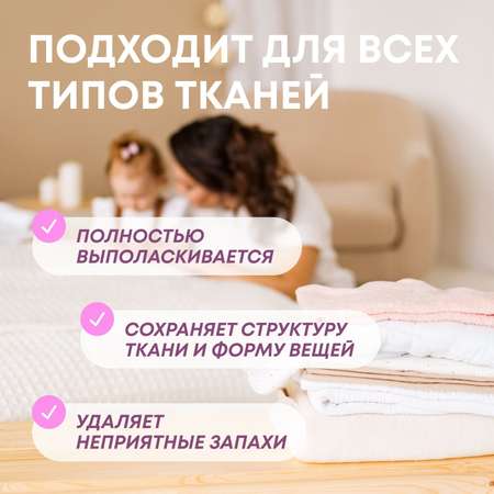 Жидкое средство для стирки детских вещей Meine Liebe концентрат 800мл New Formula