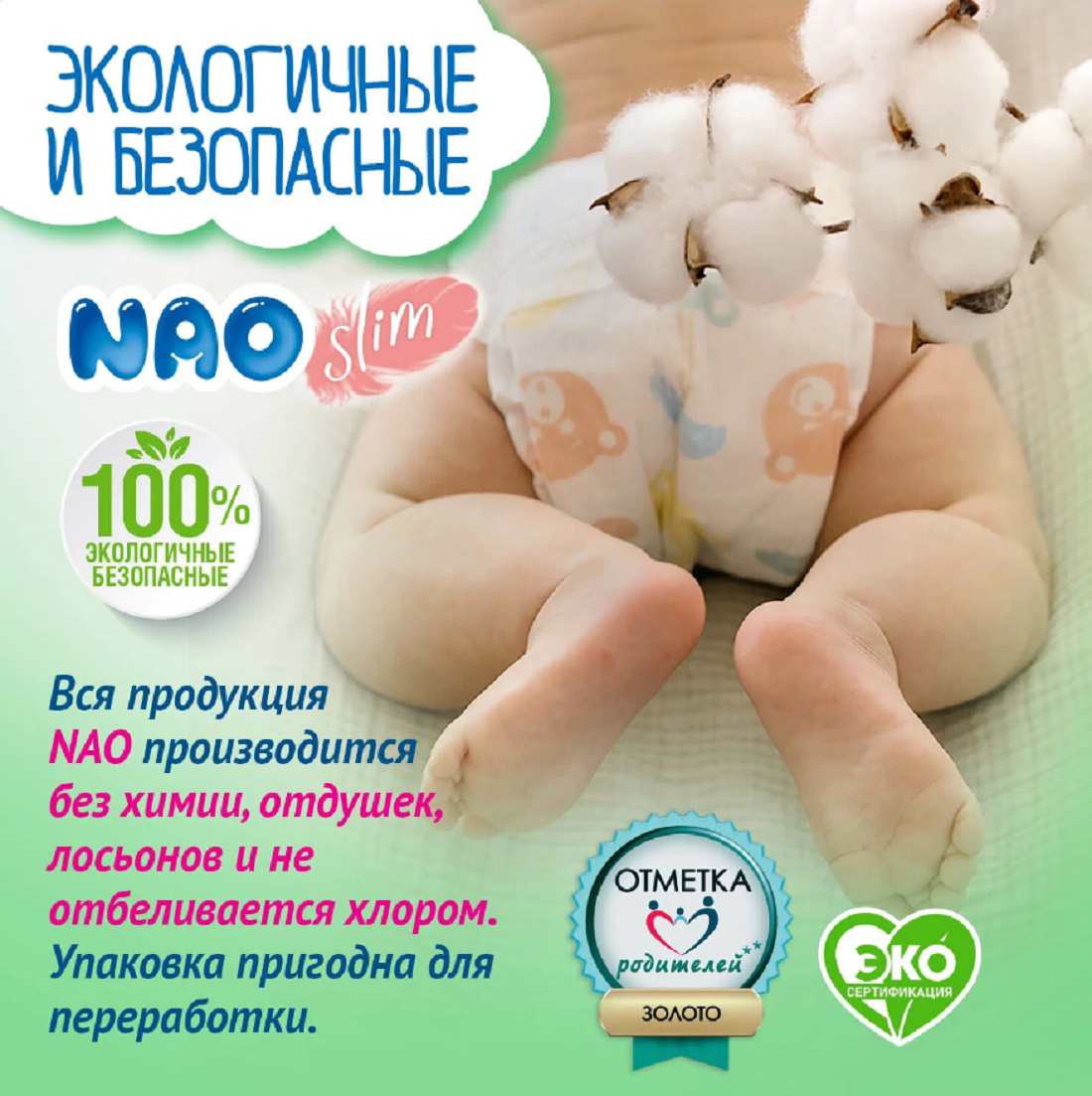 Подгузники-трусики NAO Slim 6 размер XXL японские памперсы для детей от 15-20 кг 64 шт - фото 4