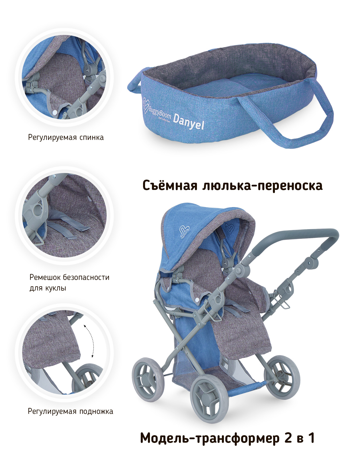 Коляска для кукол трансформер Buggy Boom с сумкой и съемной люлькой голубая 8450-2206 - фото 4