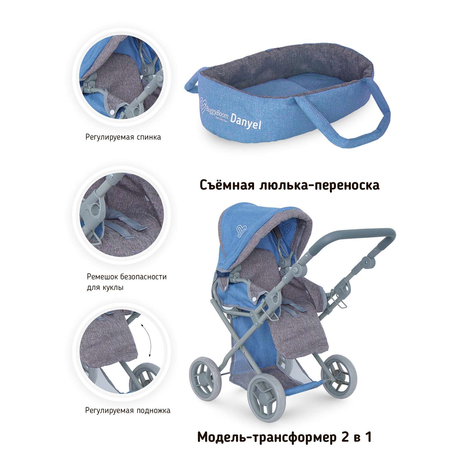 Коляска для кукол трансформер Buggy Boom с сумкой и съемной люлькой голубая 8450-2206 - фото 4