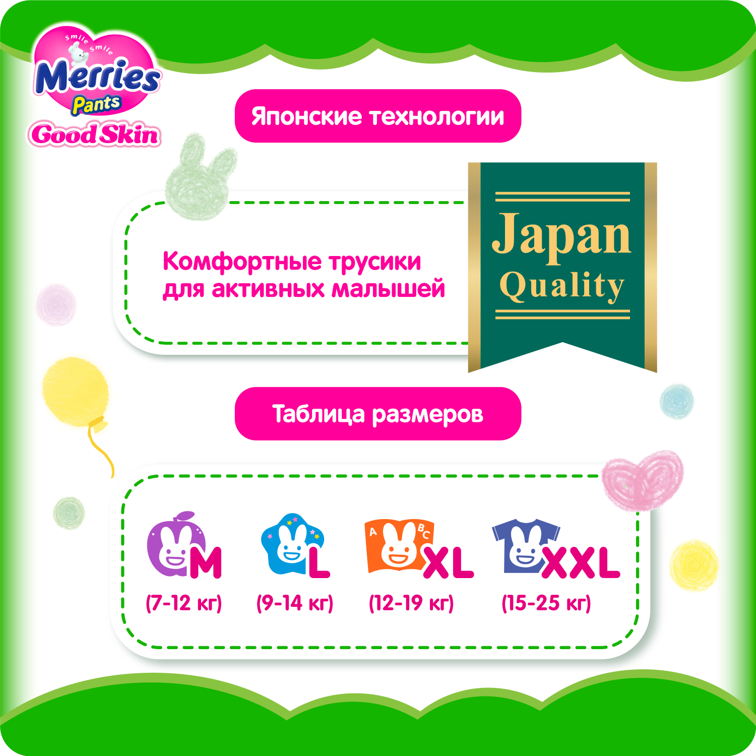 Трусики Merries Good Skin L 9-14 кг 30 штук - фото 2