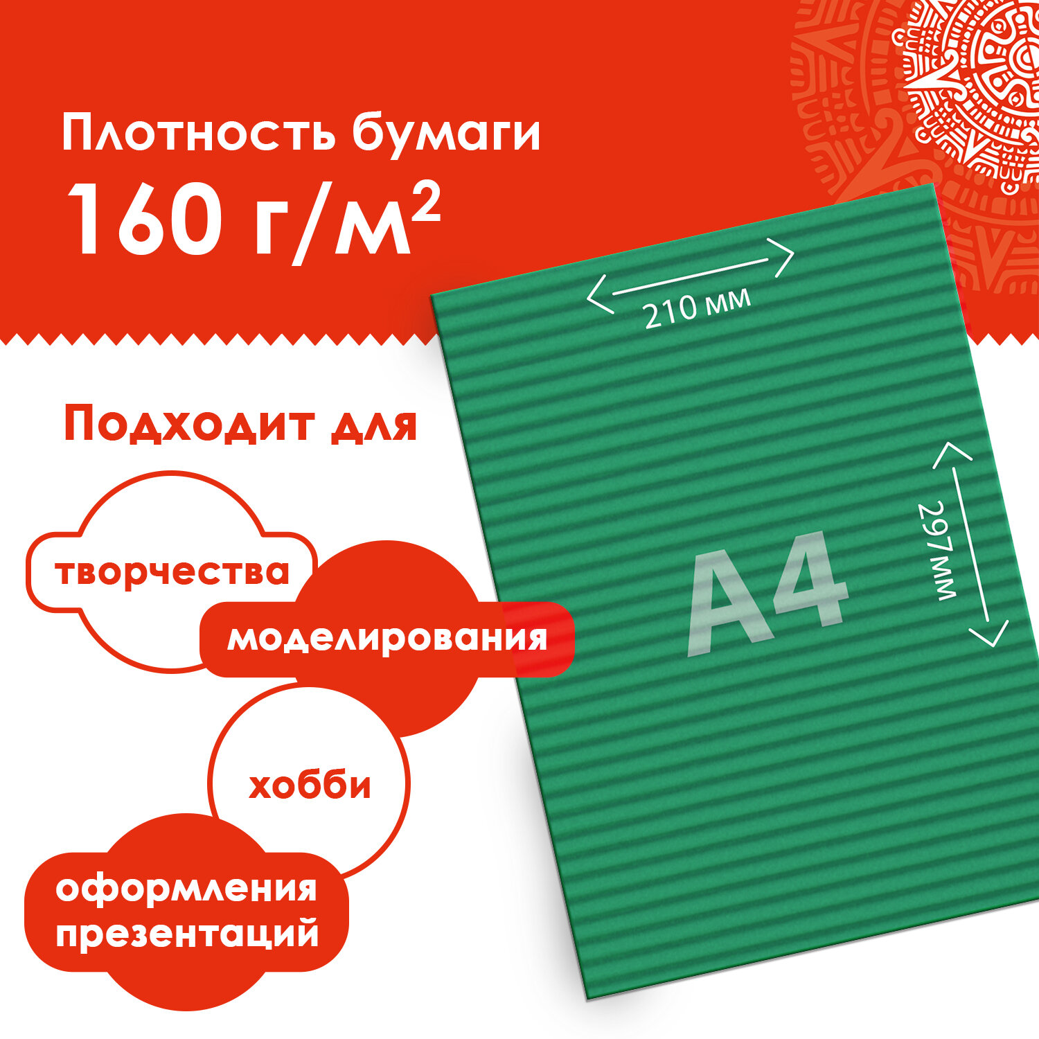 Цветная бумага Остров Сокровищ гофрированная для творчества и оформления А4 10 листов 10 цветов - фото 2