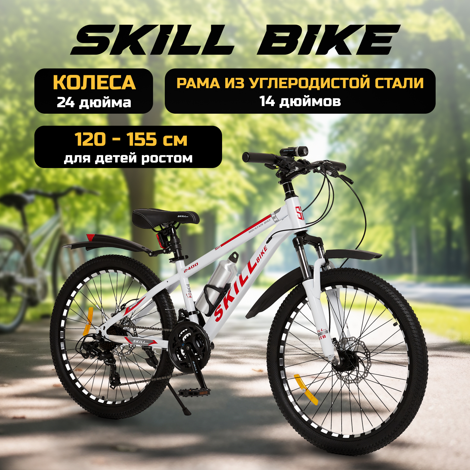 Велосипед Skill Bike WhiteRed 3063 - фото 1