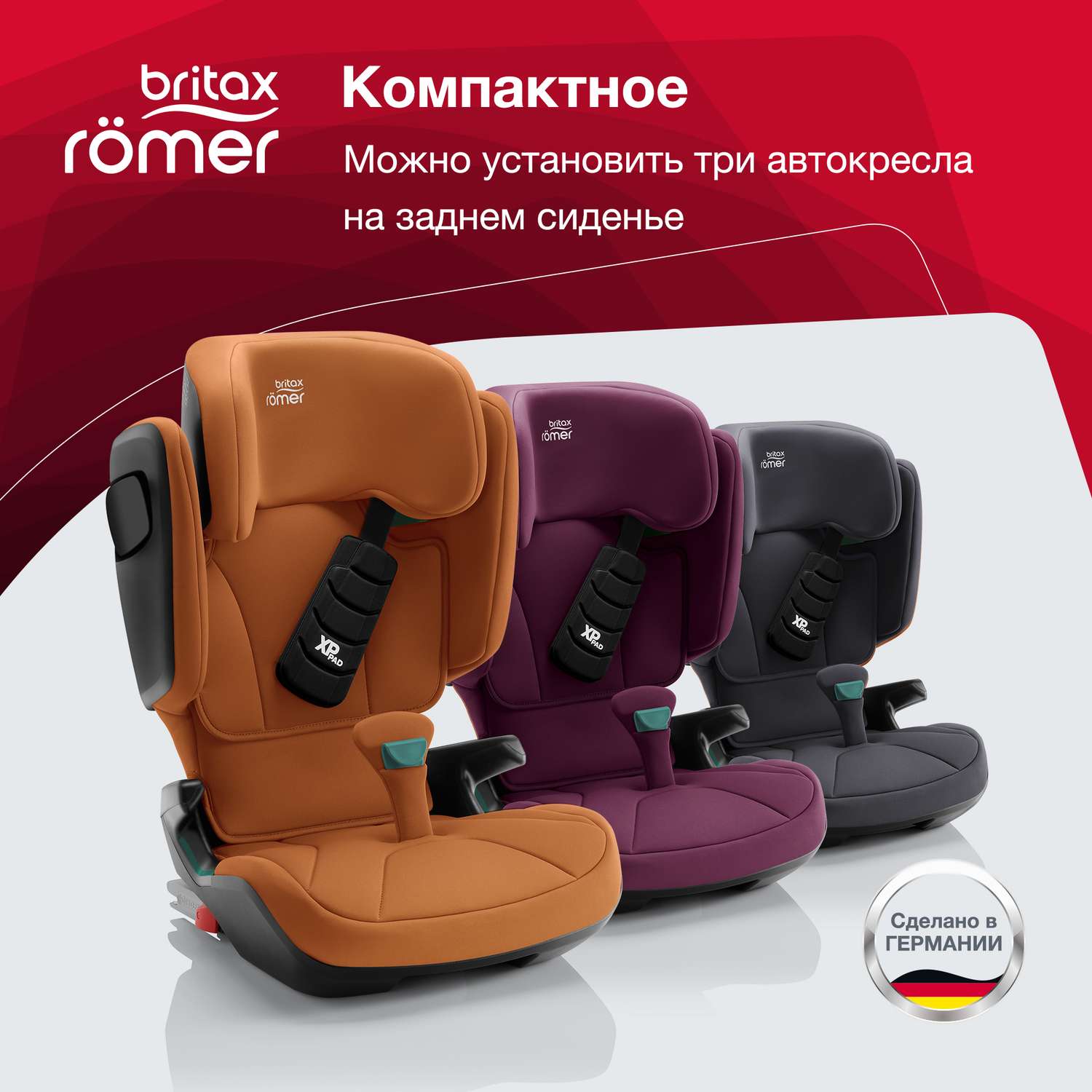 Детское автокресло Britax Roemer KIDFIX i-SIZE Cosmos Black - фото 12