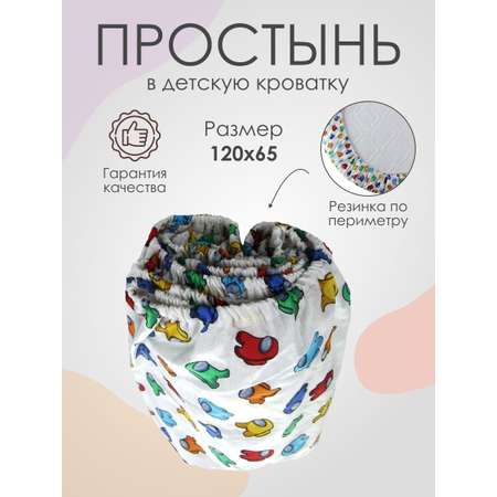 Простынь Носики-Курносики на резинке в детскую кроватку 120х65