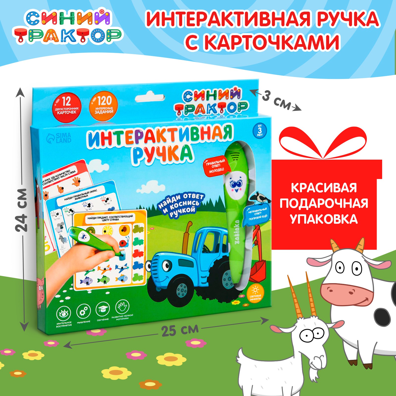 Развивающая игрушка Синий трактор «Интерактивная ручка». звук. свет - фото 6